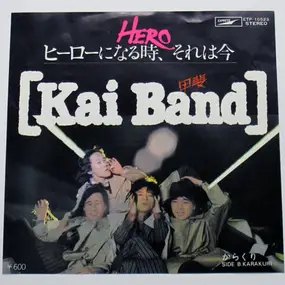 Kai Band - Hero ヒーローになる時、それは今