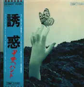 LP - Kai Band - 誘惑 - OBI included