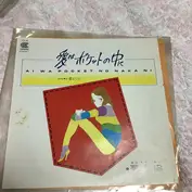 Kai Hanamori