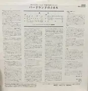 LP - Kai Winding And J.J. Johnson - An Afternoon At Birdland - Mono