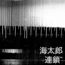 12inch Vinyl Single - Kaitaro - Rensa EP