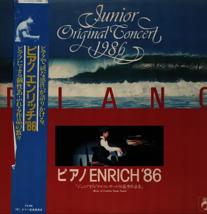 Kairi Kimura / Keiko Watanabe / Eriko Shimizu - Enrich´86