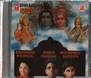 CD - Kalanath Shastri, Meera Bai, Tulsidas - Shraddha Bhajans