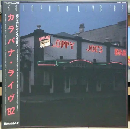 Kalapana - Kalapana Live '82