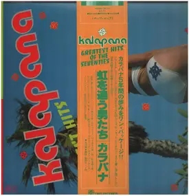 Kalapana - Kalapana's Greatest Hits Of The Seventies