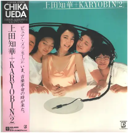 上田知華+Karyobin - 上田知華＋Karyobin (2)
