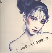 LP - 上田知華+Karyobin - 上田知華＋Karyobin (3) - +INSERT