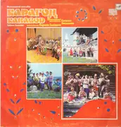 LP - Karagod Folklore Ensemble - Folk Songs