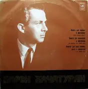 Karen Khachaturian