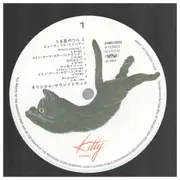 うる星やつら 2 ビューティフル・ドリーマー オリジナル・サウンドトラック - Katz Hoshi | Vinyl | Recordsale