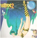 LP - Katz Hoshi - うる星やつら 2 ビューティフル・ドリーマー オリジナル・サウンドトラック - OBI not included