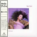 CD - Kate Bush - Hounds Of Love - Digisleeve