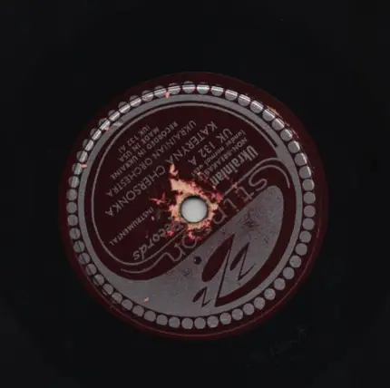 Kateryna Chersonka, Zurawel Wesilnyj - Ukranian Orchestra