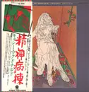 LP - Kathi McDonald - Insane Asylum - +OBI, BOOKLET