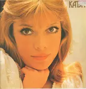 LP - Katja Ebstein - Katja