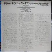 LP - Katsumi Kobayashi Band - Guitar Technique Of Ritchie Blackmore Part-3 - OBI