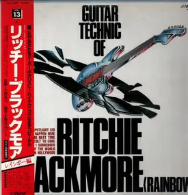 Katsumi Kobayashi - Guitar Technic of Ritchie Blackmore (Rainbow)