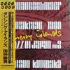 LP - Katsuo Kuninaka - Dancing Islands - Promo+insert