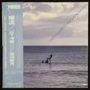 LP - Katsuo Kuninaka - Warm Current - insert, promo