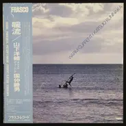 Katsuo Kuninaka - Warm Current