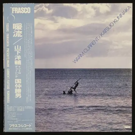Katsuo Kuninaka - Warm Current