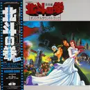 LP - Katsuhisa Hattori - 北斗の拳 オリジナルサウンドトラック 音楽編 - Gatefold, OBI