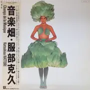 LP - Katsuhisa Hattori - Champs De La Musique = 音楽畑 - OBI