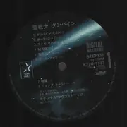 LP - Katsuhiro Tsubonou - Aura Battler Dunbine BGM Collection = 聖戦士ダンバイン BGM集 - Limited Edition + OBI + booklet