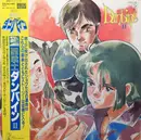 LP - Katsuhiro Tsubonou - Aura Battler Dunbine II = 聖戦士ダンバイン II