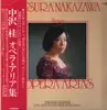 LP - Katsura Nakazawa - Katsura Nakazawa Sings Opera Arias - +Obi, Insert