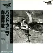 LP - Katsutoshi Morizono - Bad Anima - Incl insert