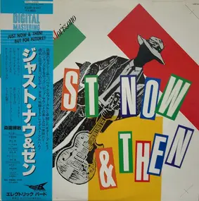 Katsutoshi Morizono - Just Now & Then