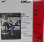 LP - Katsutoshi Morizono - Cool Alley - OBI + Poster + Insert
