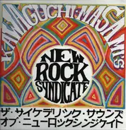 Kawaguchi Masami's New Rock Syndicate - The Psychedelic Sounds Of New Rock Syndicate