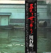Kawatani Takuzo
