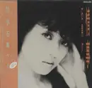 LP - Kay Ishiguro - 情 事
