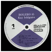 LP - Kay Ishiguro - Bo Le Ro 45 - includes OBI + leaflet + insert