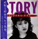 LP - Kay Ishiguro - Story - +Obi, Insert