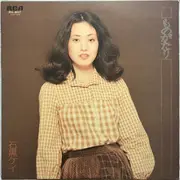 LP - Kay Ishiguro - ものがたり - +Obi, + Lyric Sheet