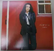 LP - Kay Ishiguro - アンダートーン - OBI