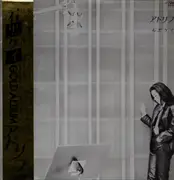 LP - Kay Ishiguro - アドリブ - OBI + Insert included.