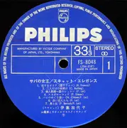 LP - Kayoko Ishu - Scat Elegans = スキャットエレガンス