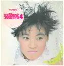 12inch Vinyl Single - Kayoko Matsunaga - メランコリーの軌跡 - Incl sticker OBI