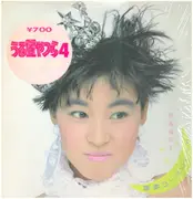 12inch Vinyl Single - Kayoko Matsunaga - メランコリーの軌跡 - Incl sticker OBI