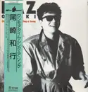 LP - Kaz Ozaki - One More Time Sing A Song - OBI