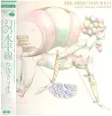 LP - Kazu Matsui Featuring Carlos Rios - The Direction-West - OBI / Insert
