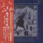 LP - Kazu Matsui - Time No Longer