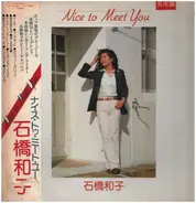 Kazuko Ishibashi - Nice To Meet You