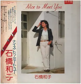 Kazuko Ishibashi - Nice To Meet You