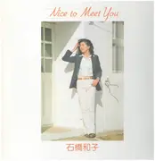 LP - Kazuko Ishibashi - Nice To Meet You - INSERT